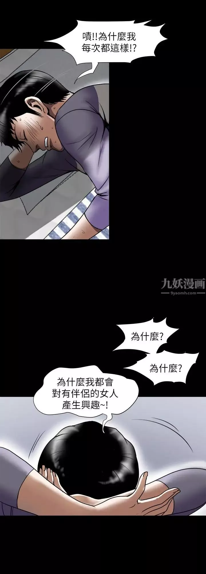 别人的老婆-第64话-(第2季)雪儿喝醉后奇怪的举动 - 图片 3