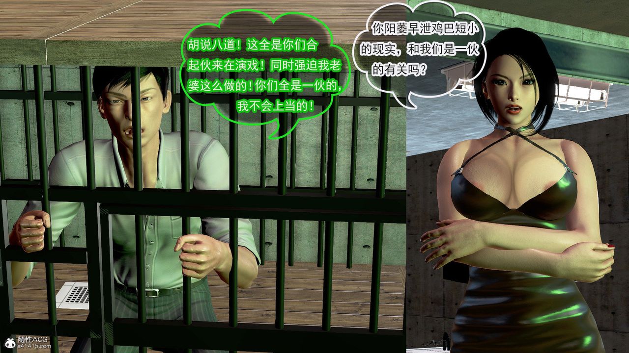 [3D]冰峰魔恋第43话