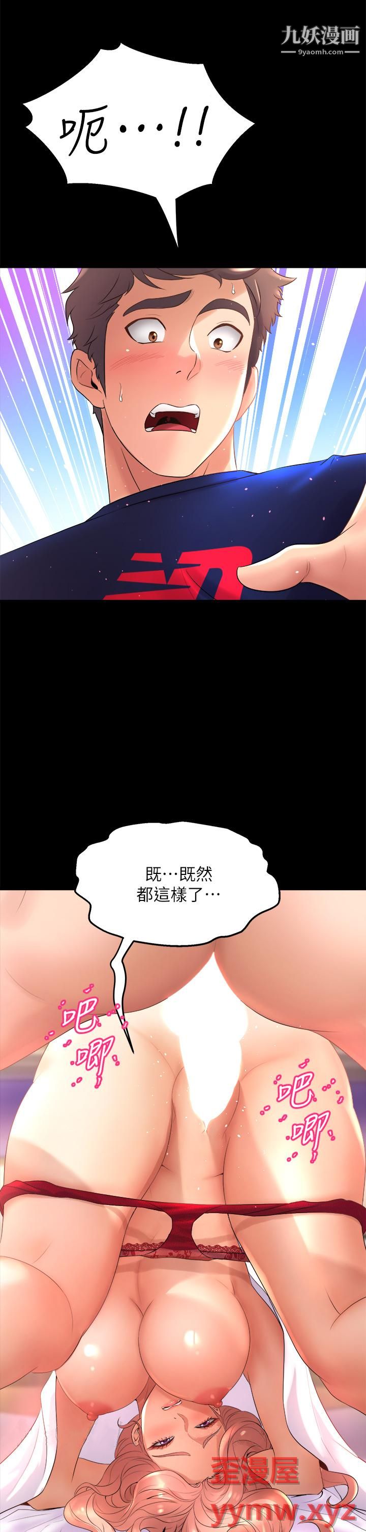 舞蹈系学姊们第21话-你不记得，我们做过吗