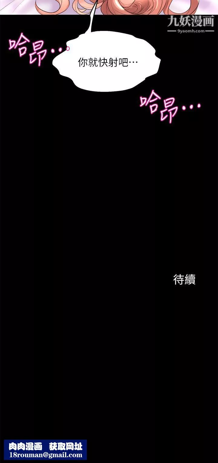 舞蹈系學姊們第21話-你不記得，我們做過嗎