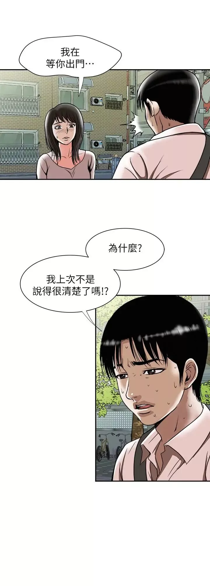 别人的老婆-第64话-(第2季)雪儿喝醉后奇怪的举动 - 图片 7