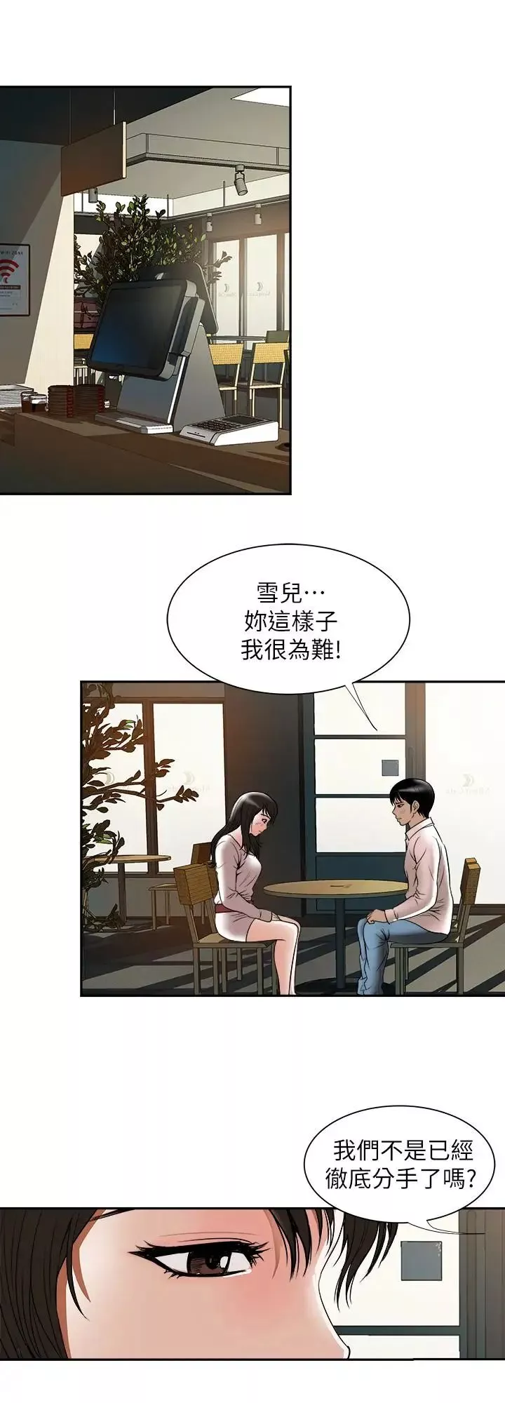 別人的老婆第64話-(第2季)雪兒喝醉後奇怪的舉動