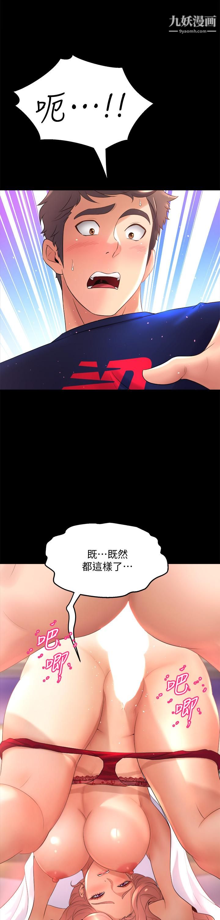 舞蹈系學姊們第22話-我們找個沒人的地方