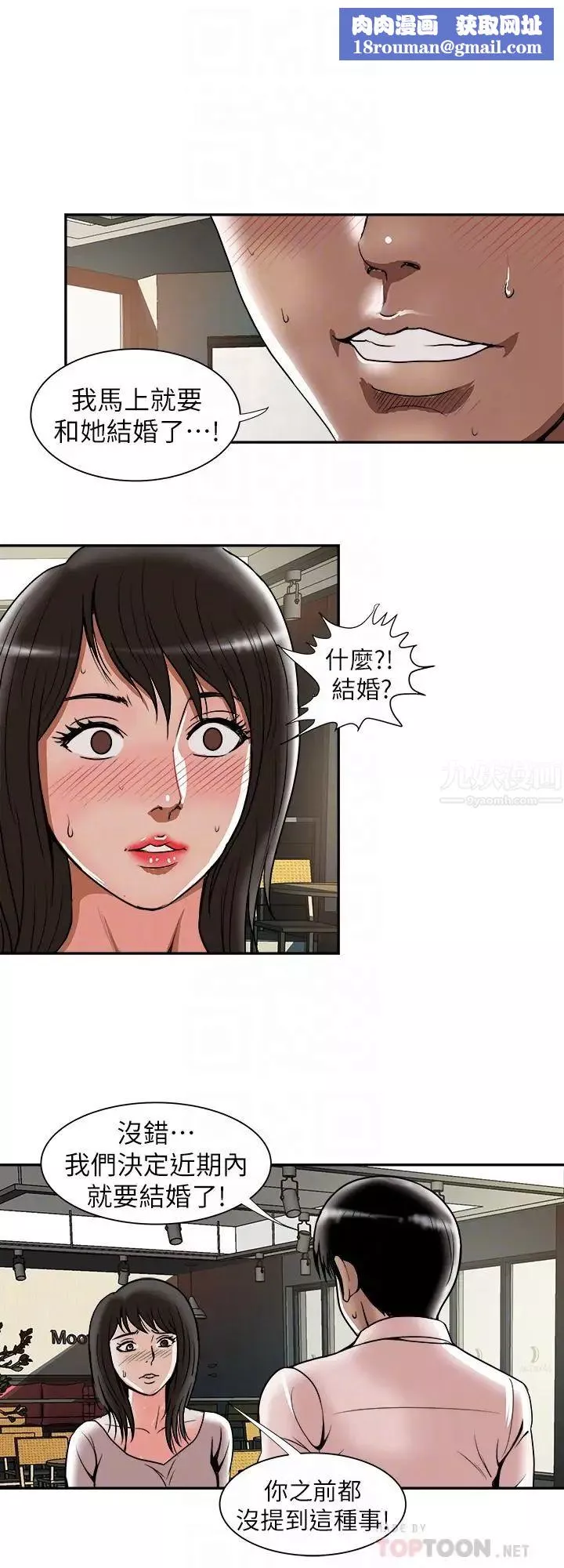 別人的老婆第64話-(第2季)雪兒喝醉後奇怪的舉動