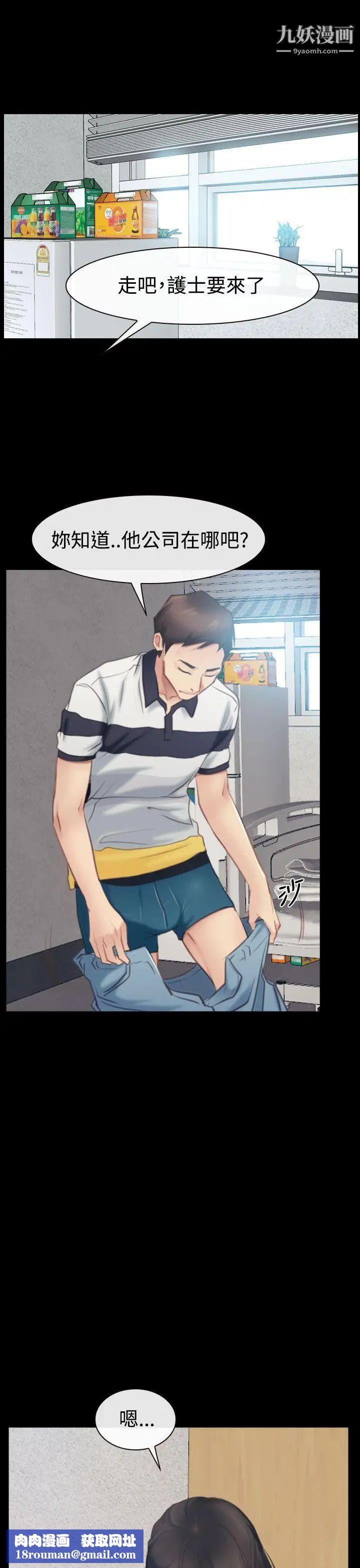 猜不透的心第43话