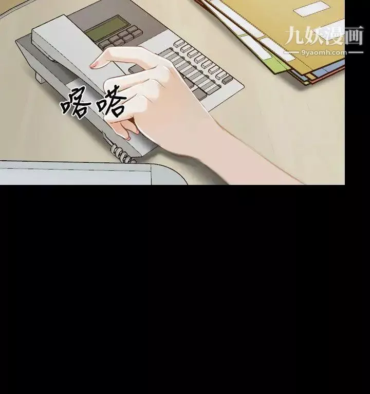 猜不透的心-第43话 - 图片 24