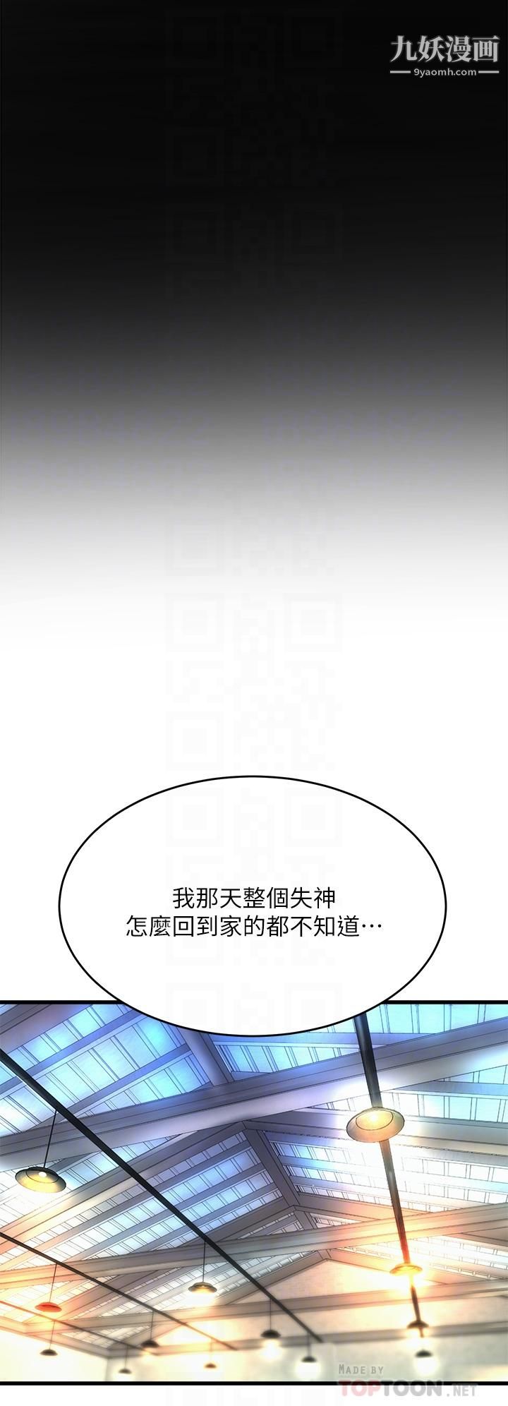 舞蹈系学姊们第22话-我们找个没人的地方