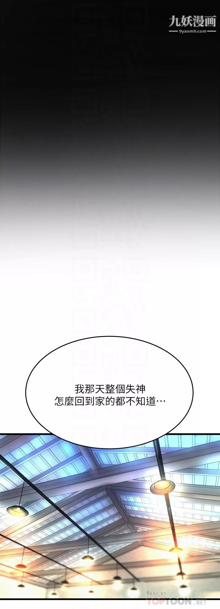 舞蹈系学姊们-第22话-我们找个没人的地方 - 图片 18