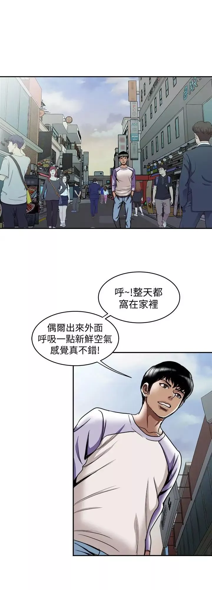 別人的老婆第64話-(第2季)雪兒喝醉後奇怪的舉動
