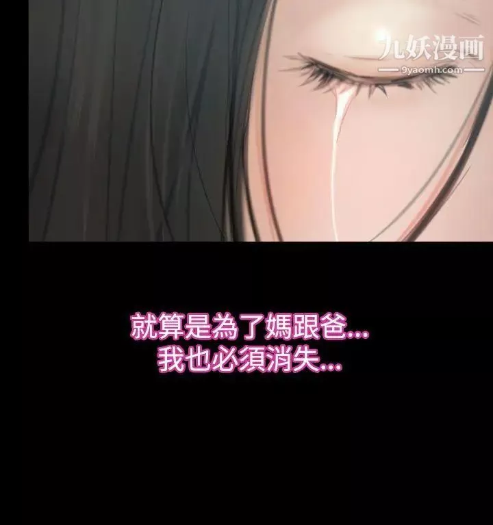猜不透的心第43話