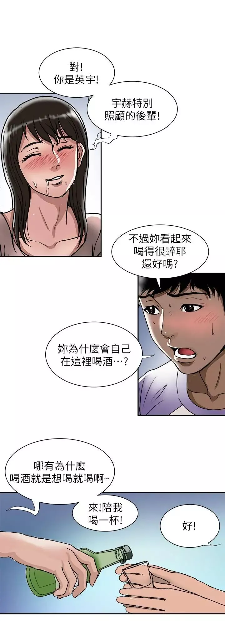 别人的老婆-第64话-(第2季)雪儿喝醉后奇怪的举动 - 图片 22