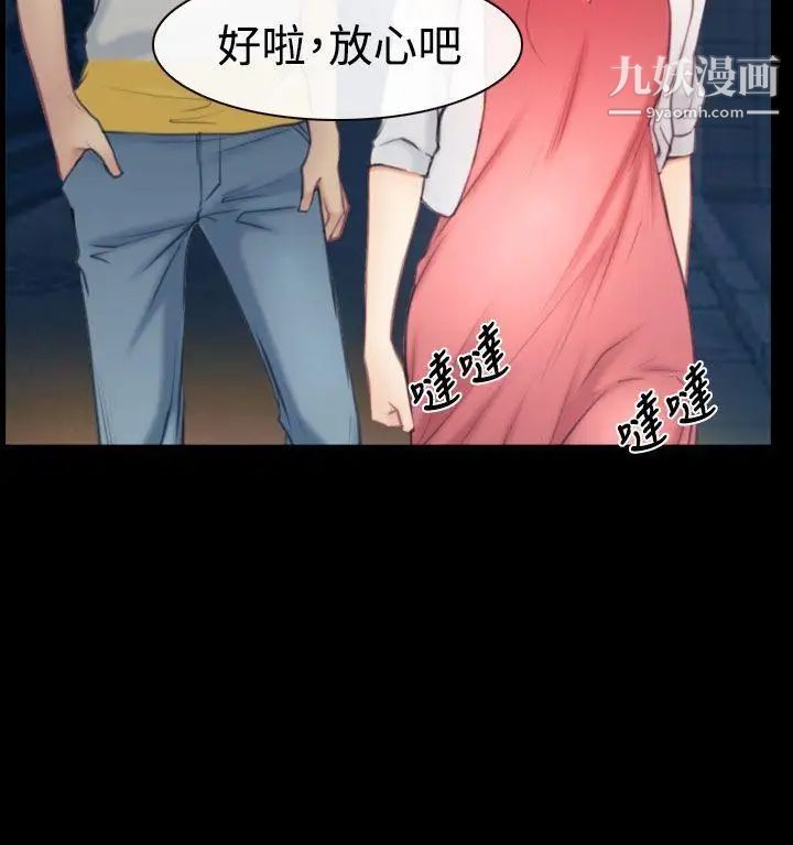 猜不透的心第43话