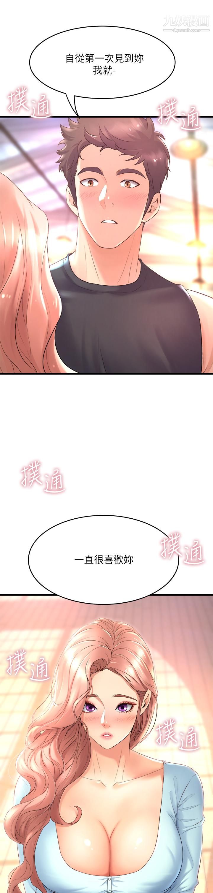 舞蹈系学姊们第22话-我们找个没人的地方