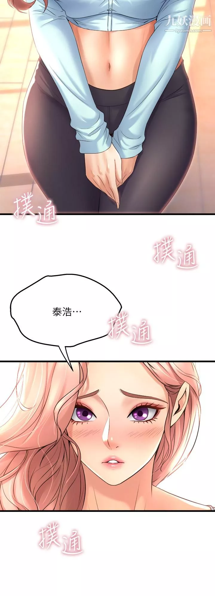 舞蹈系學姊們第22話-我們找個沒人的地方