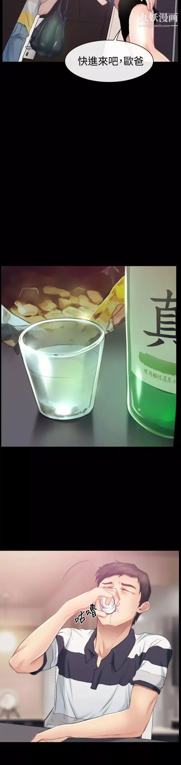 猜不透的心-第43话 - 图片 35