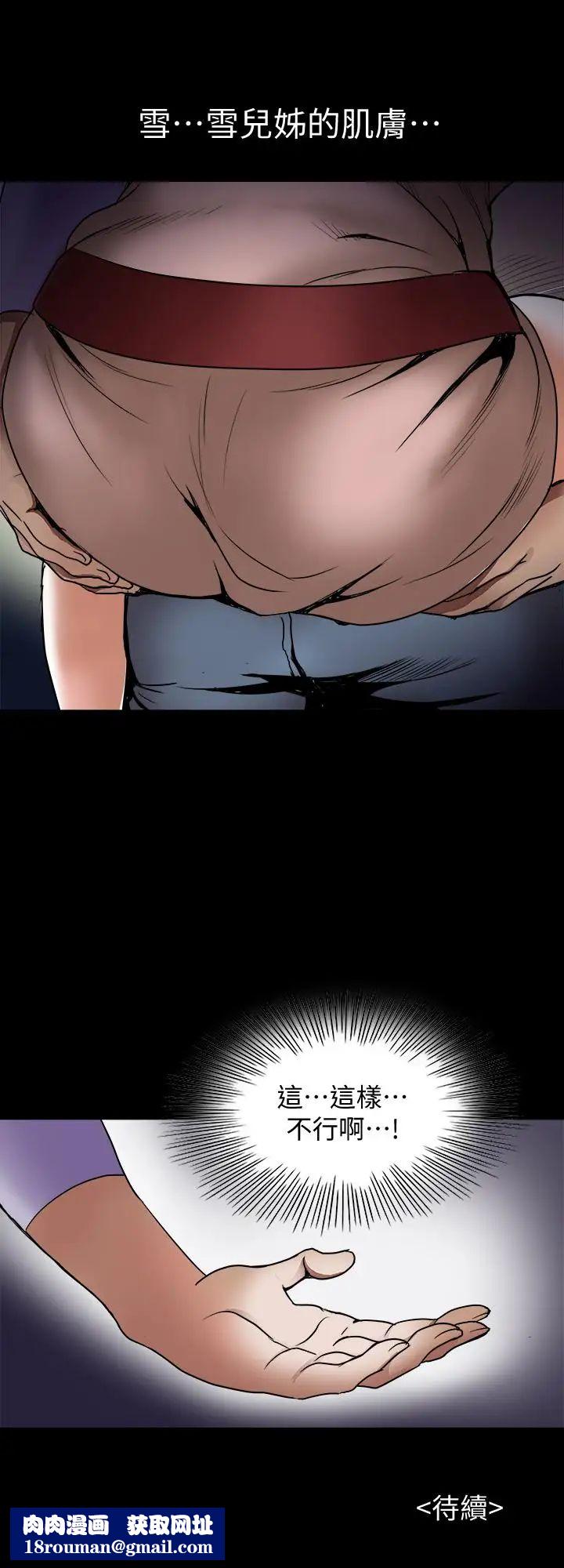 别人的老婆第64话-(第2季)雪儿喝醉后奇怪的举动