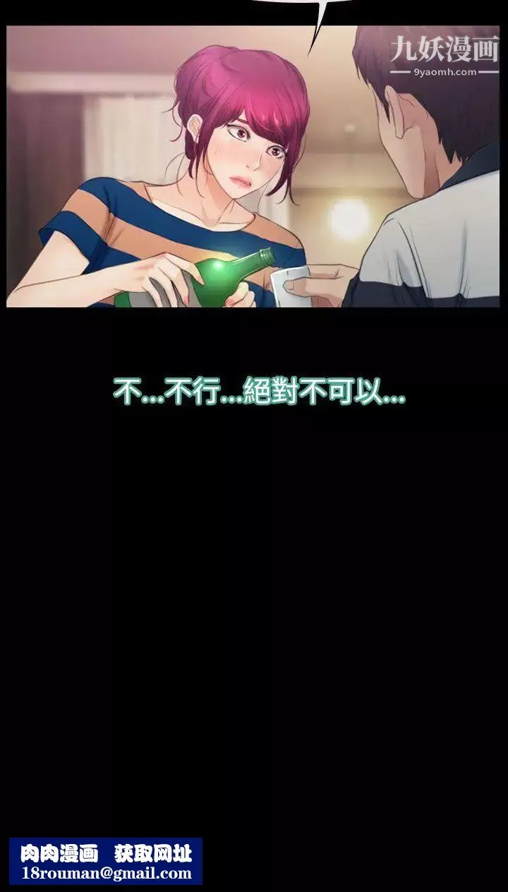 猜不透的心-第43话 - 图片 38