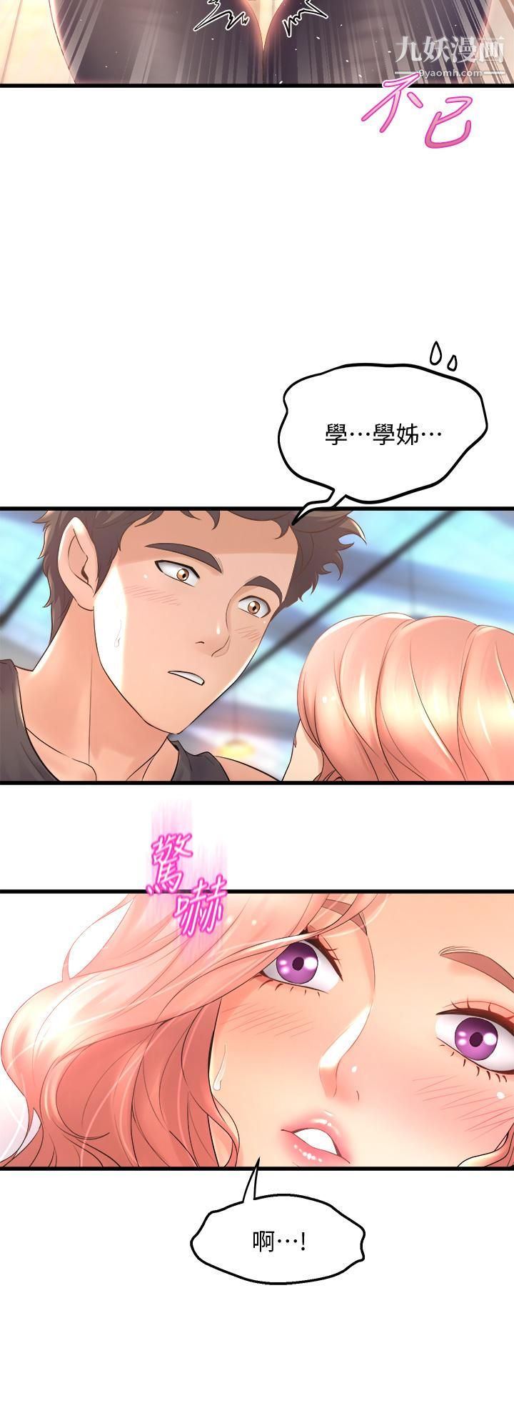 舞蹈系学姊们第22话-我们找个没人的地方