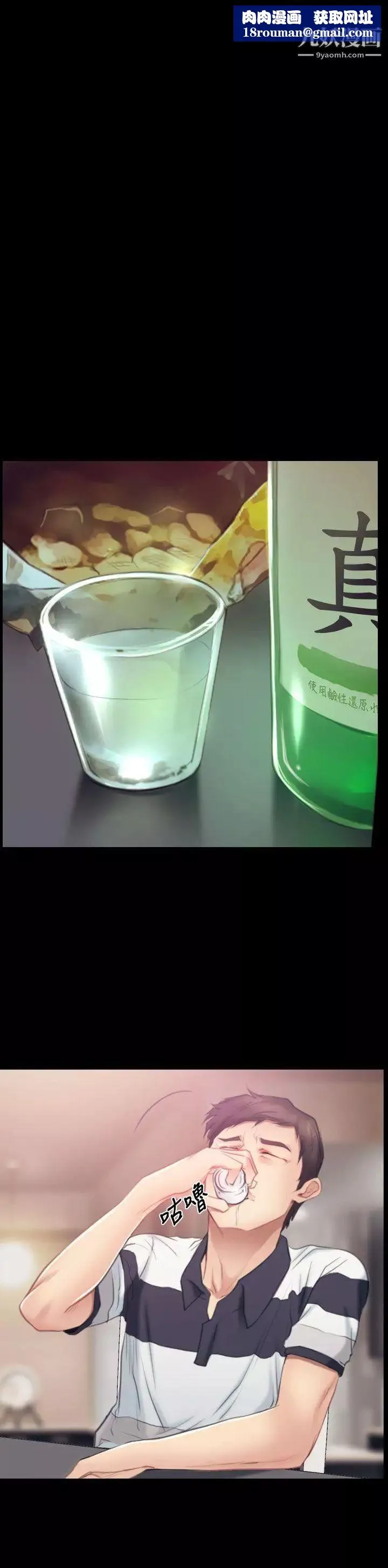 猜不透的心第44話