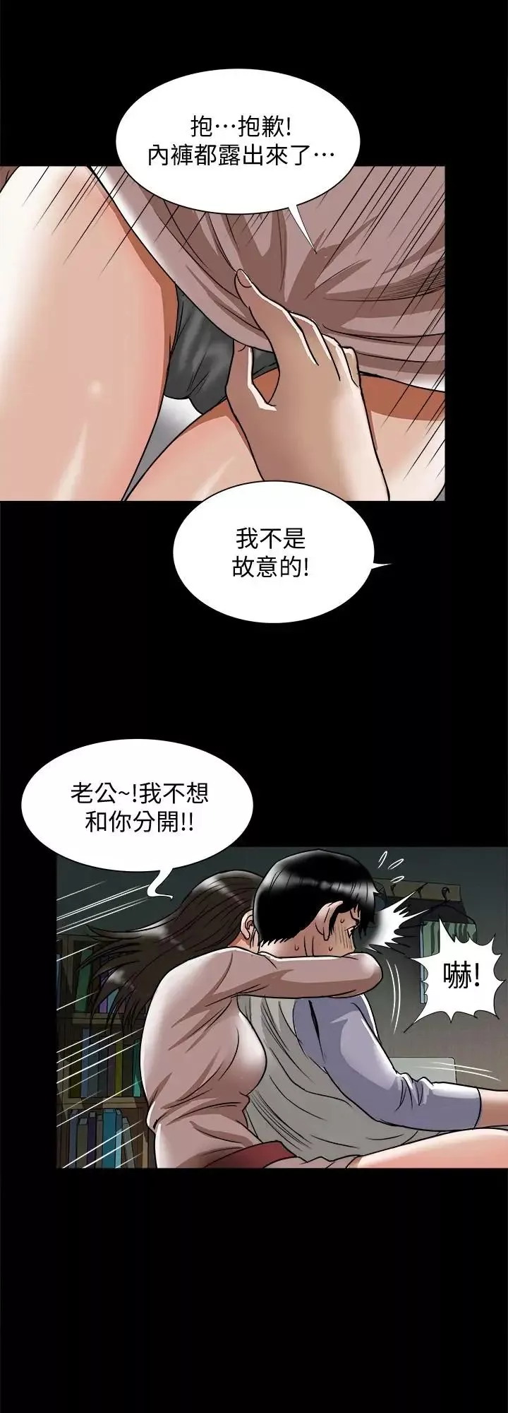 別人的老婆第65話-(第2季)哥擁有過的女人更美味