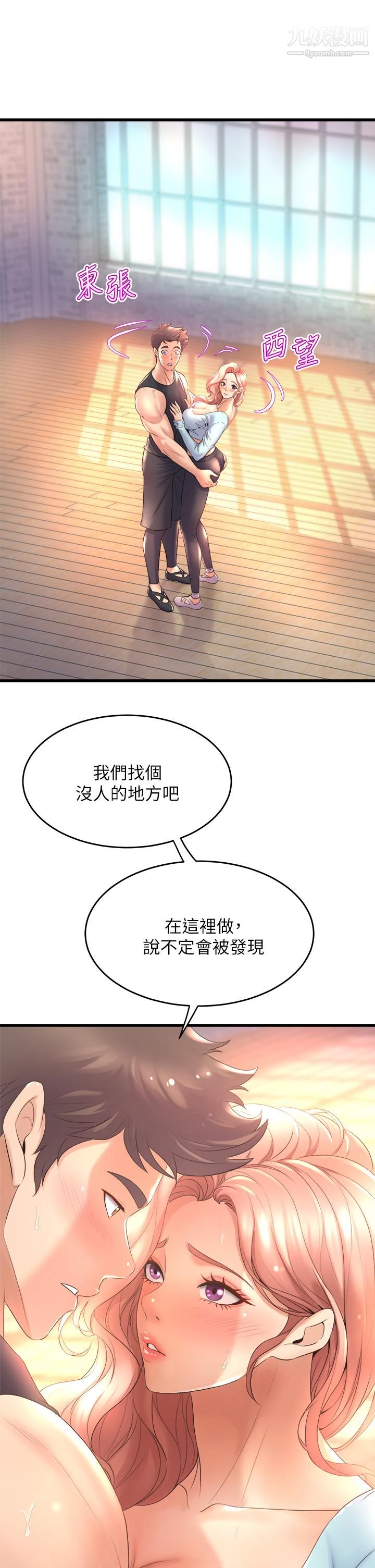 舞蹈系学姊们第22话-我们找个没人的地方