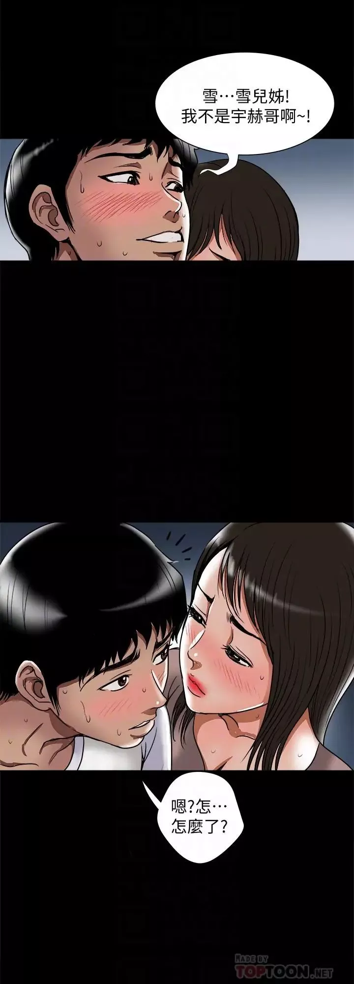 別人的老婆第65話-(第2季)哥擁有過的女人更美味