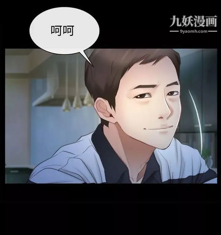 猜不透的心-第44话 - 图片 7