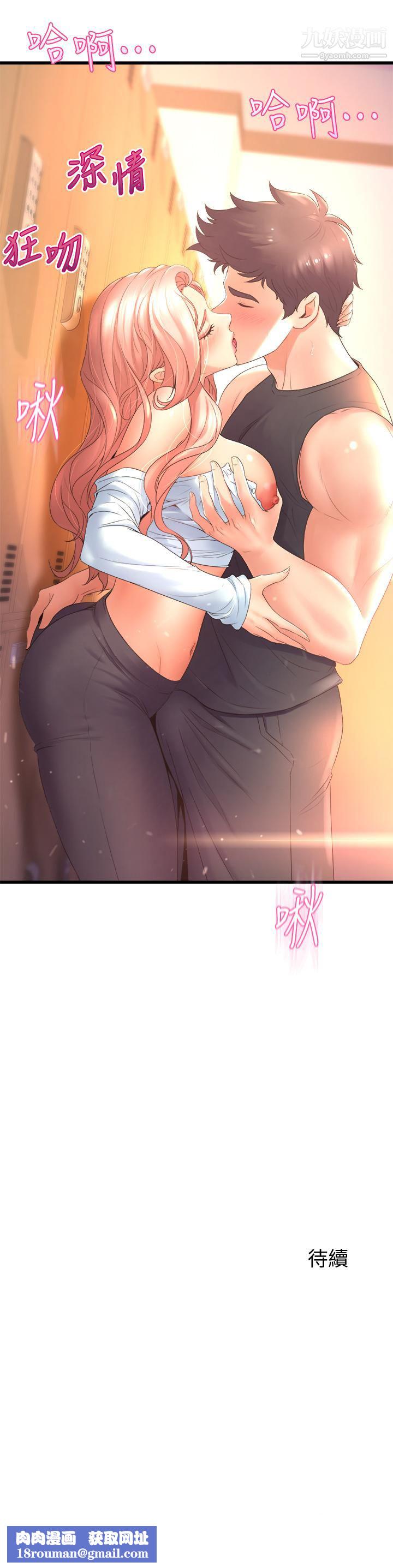 舞蹈系学姊们第22话-我们找个没人的地方