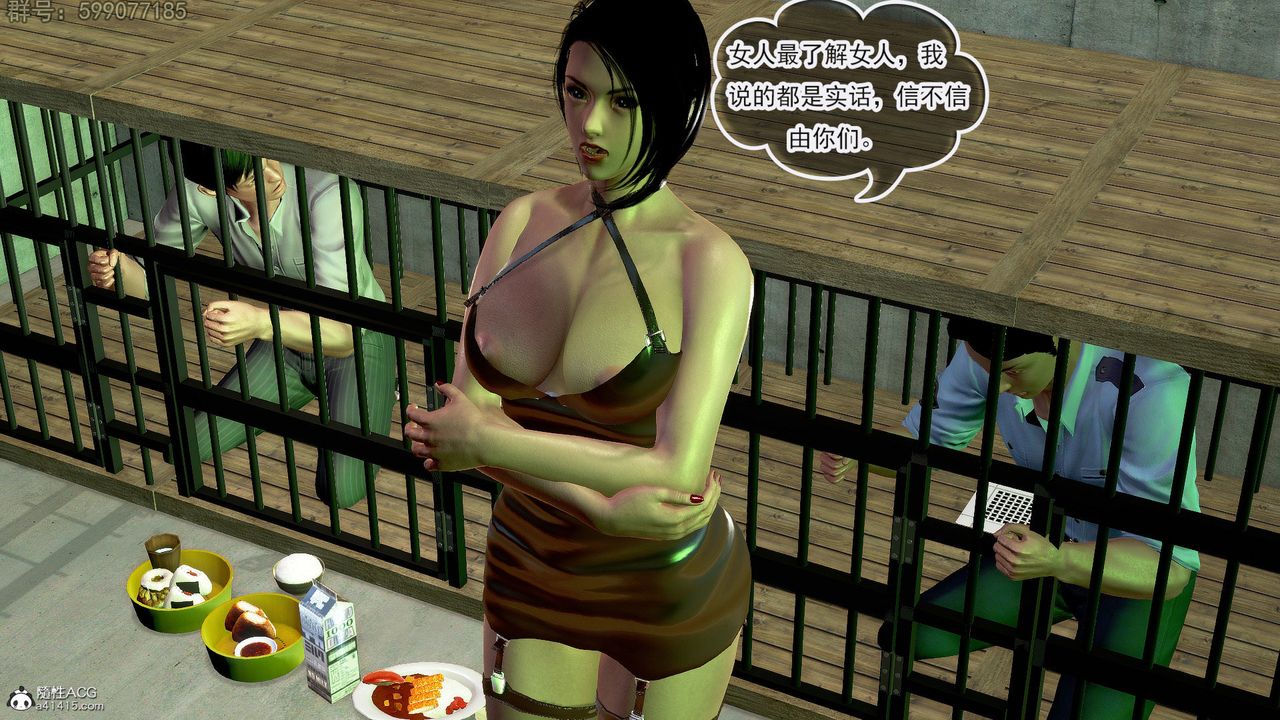 [3D]冰峰魔戀第44話