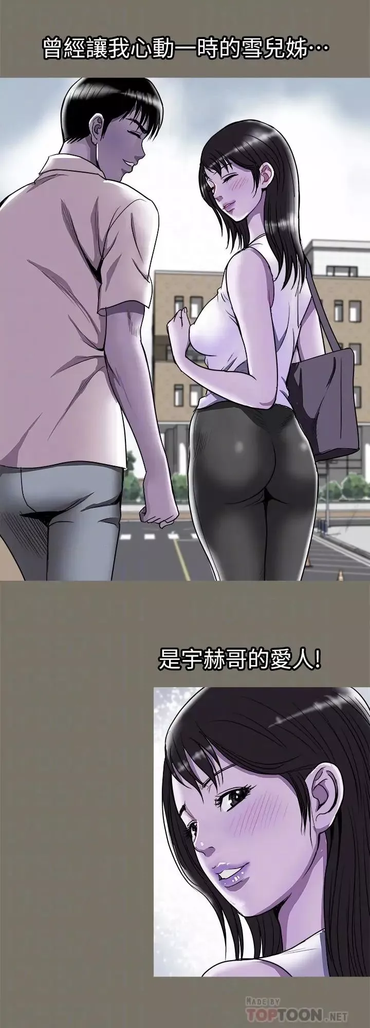 別人的老婆第65話-(第2季)哥擁有過的女人更美味