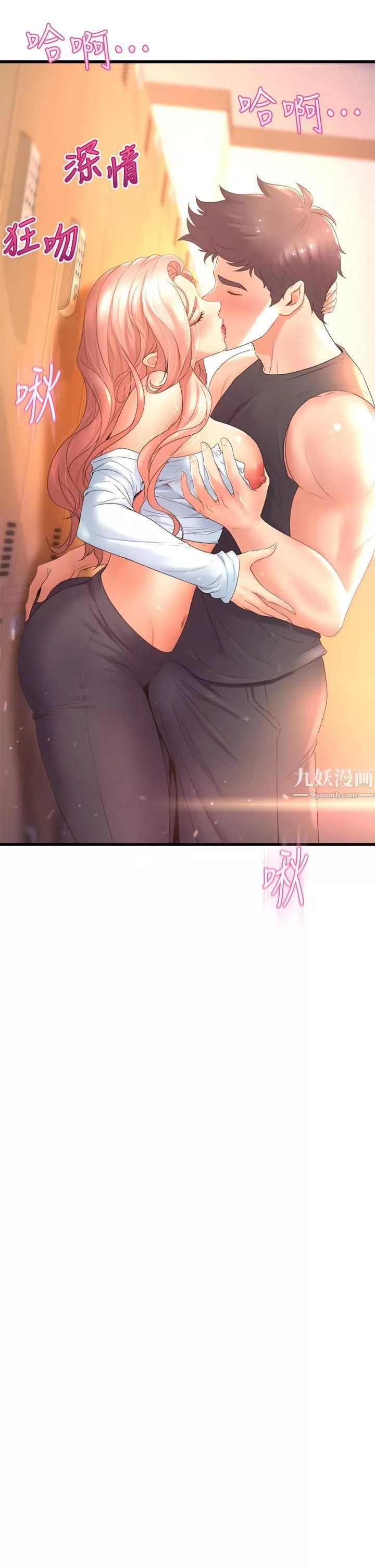 舞蹈系学姊们-第23话-学姊湿得一塌煳涂 - 图片 3