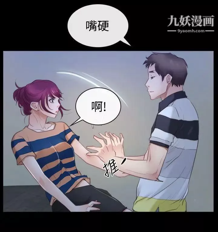 猜不透的心第44話