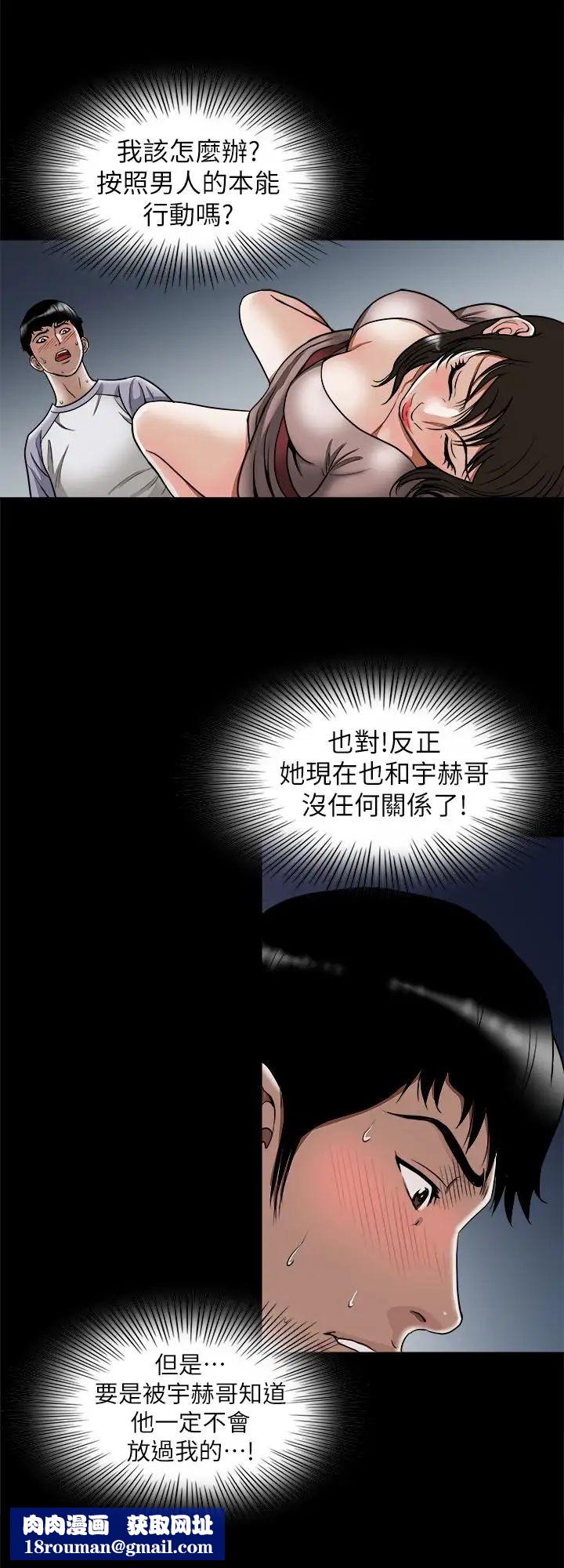 別人的老婆第65話-(第2季)哥擁有過的女人更美味