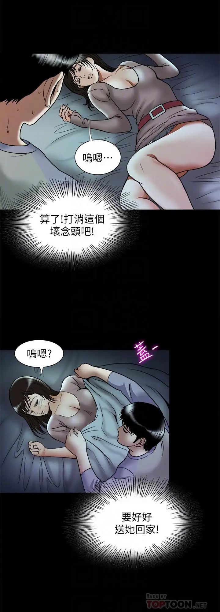 别人的老婆第65话-(第2季)哥拥有过的女人更美味