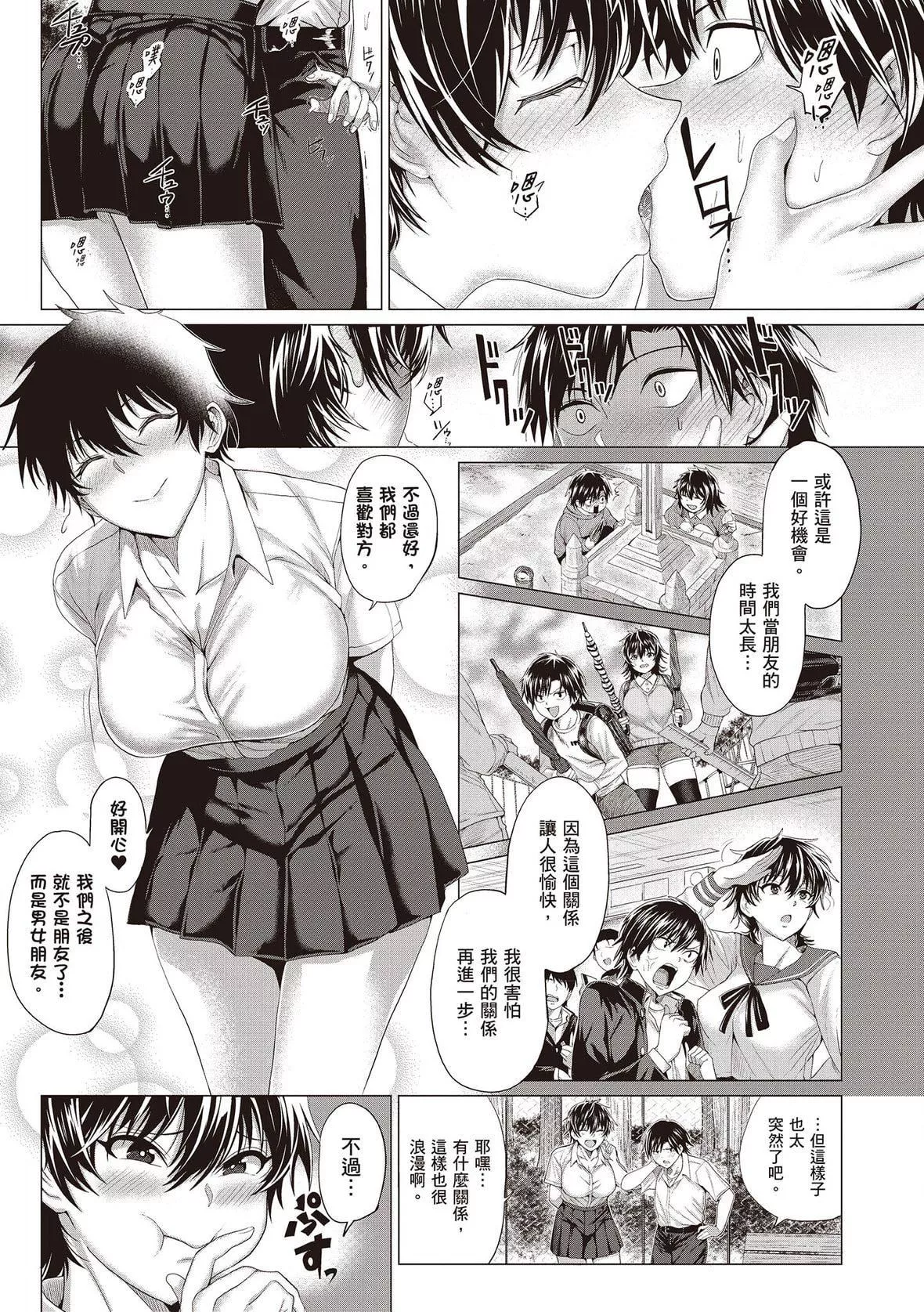 [チキン]好きにしやがれ｜随便你要怎样[中国翻訳][DL版]-[チキン]好きにしやがれ｜随便你要怎样[中国翻訳][DL版] - 图片 45