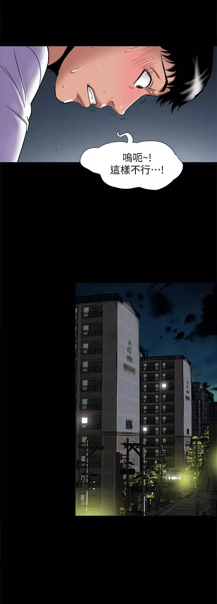 別人的老婆第65話-(第2季)哥擁有過的女人更美味