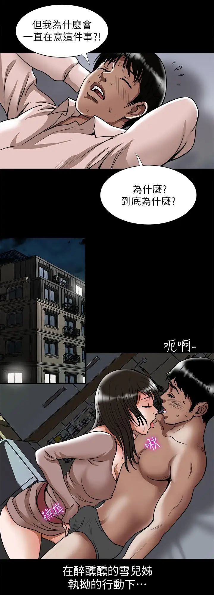 別人的老婆第65話-(第2季)哥擁有過的女人更美味