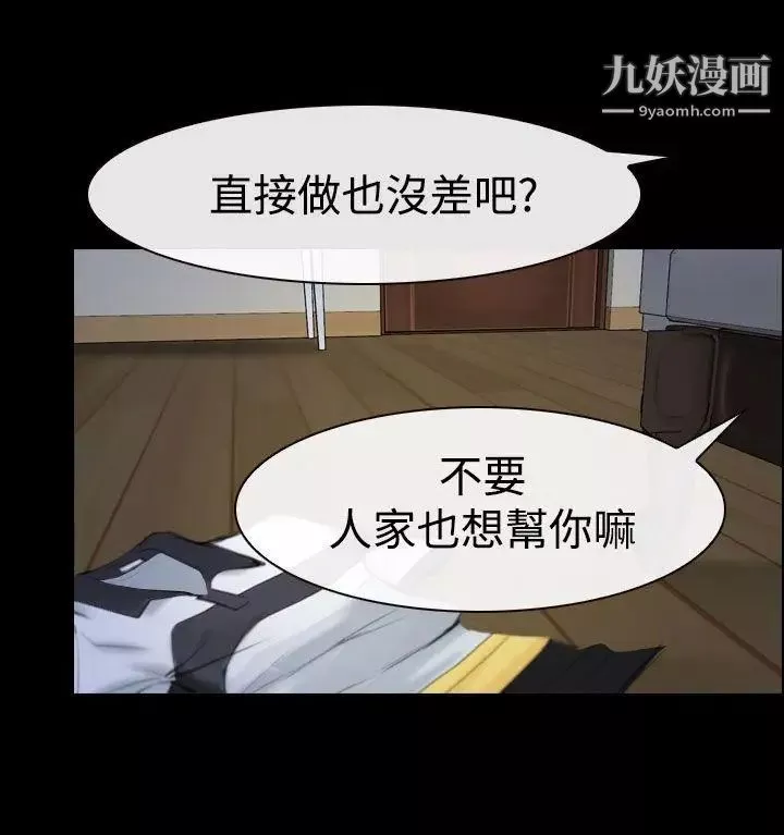 猜不透的心-第44话 - 图片 19