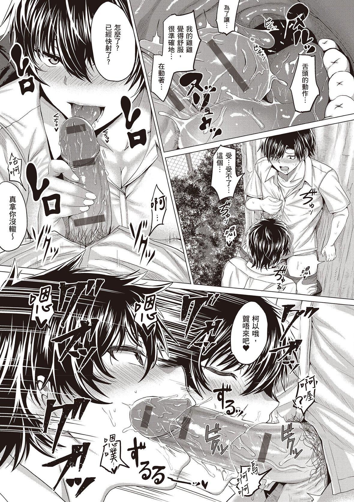 [チキン]好きにしやがれ｜隨便你要怎樣[中國翻訳][DL版][チキン]好きにしやがれ｜隨便你要怎樣[中國翻訳][DL版]