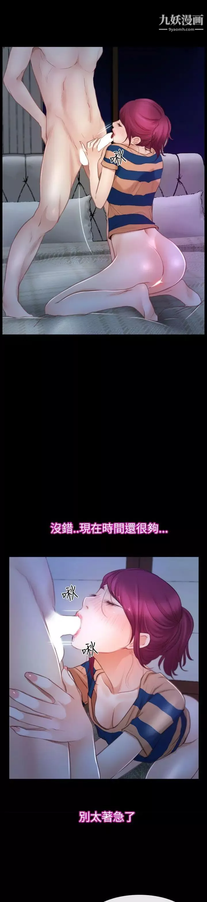 猜不透的心-第44话 - 图片 20