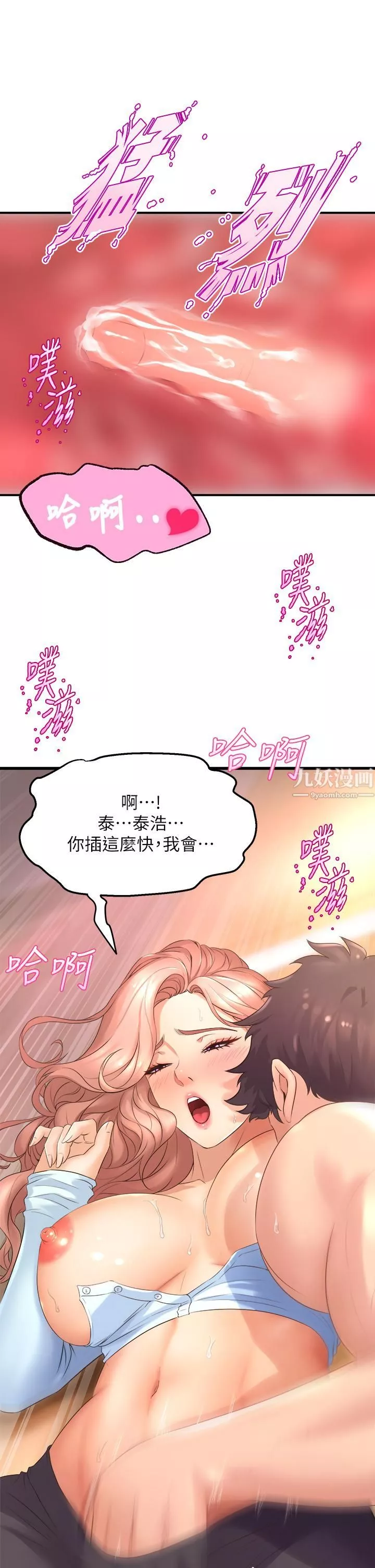 舞蹈系学姊们-第23话-学姊湿得一塌煳涂 - 图片 15