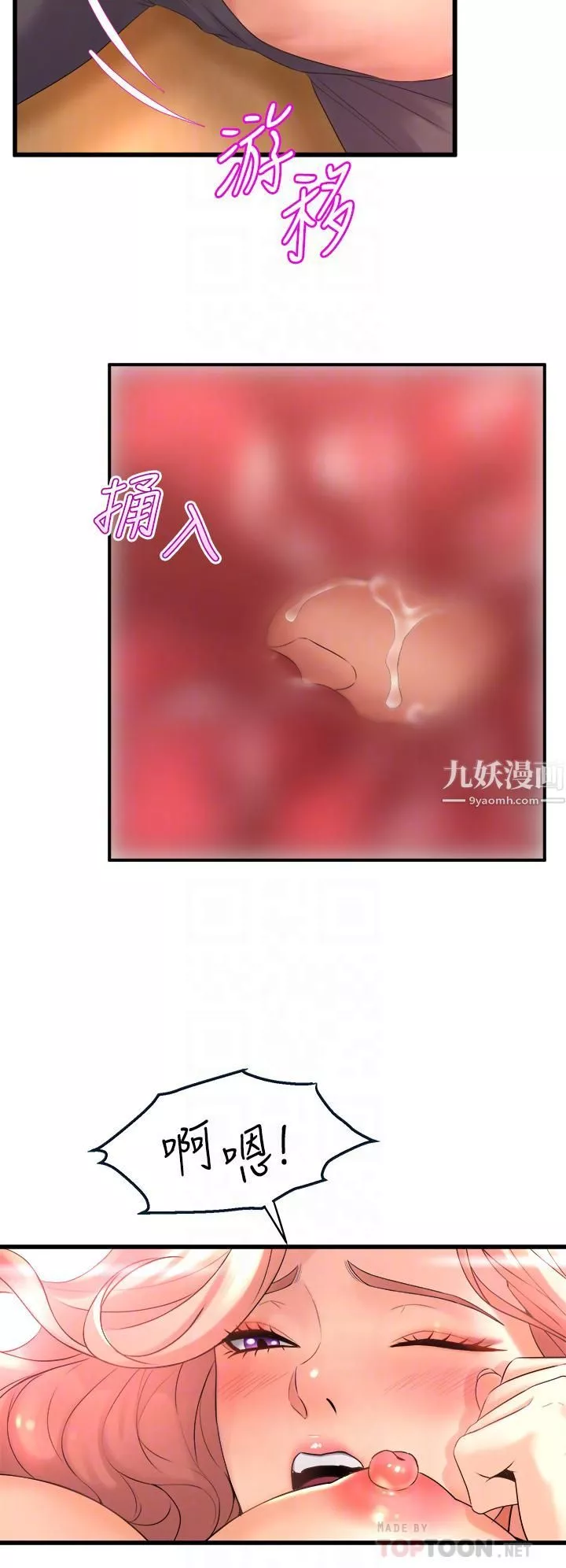 舞蹈系學姊們第23話-學姊濕得一塌煳塗