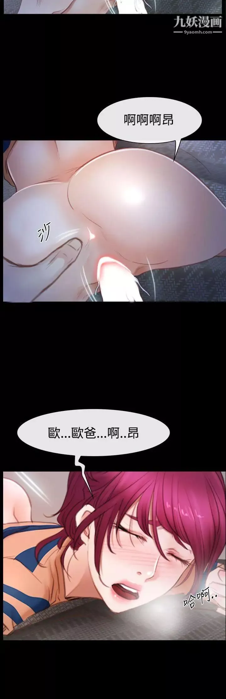 猜不透的心-第44话 - 图片 26