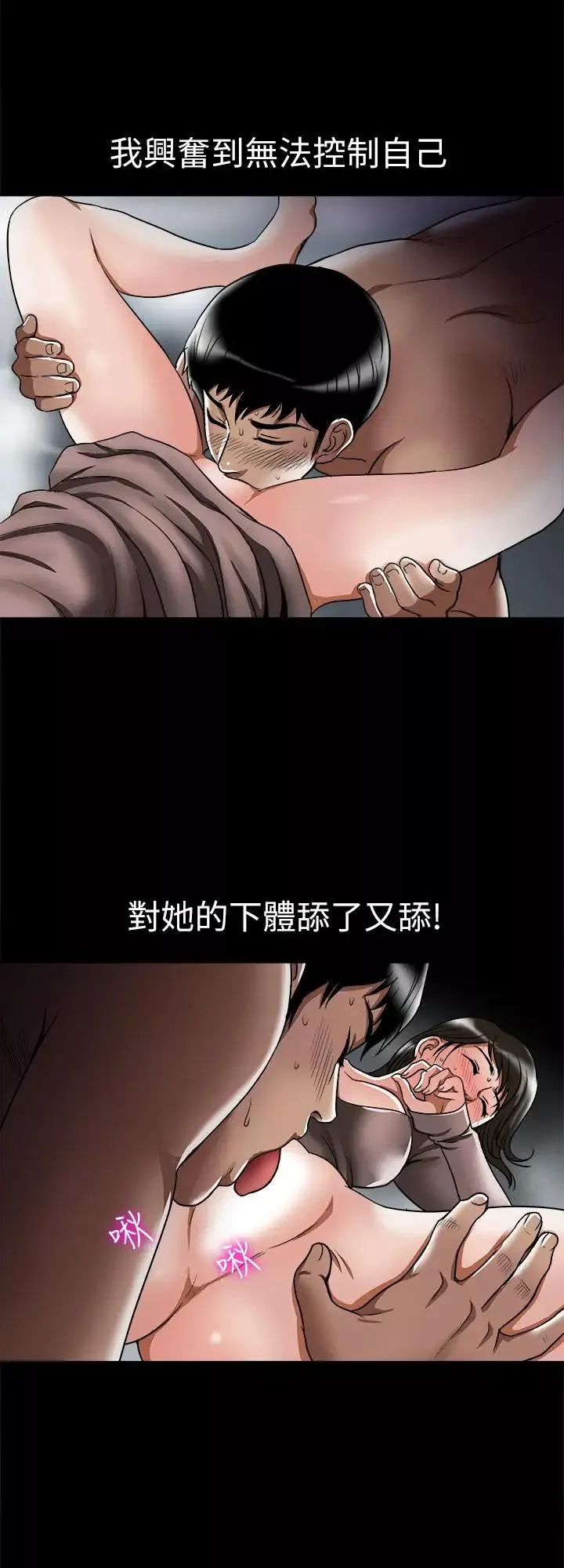 别人的老婆-第66话-(第2季)英宇的选择 - 图片 5