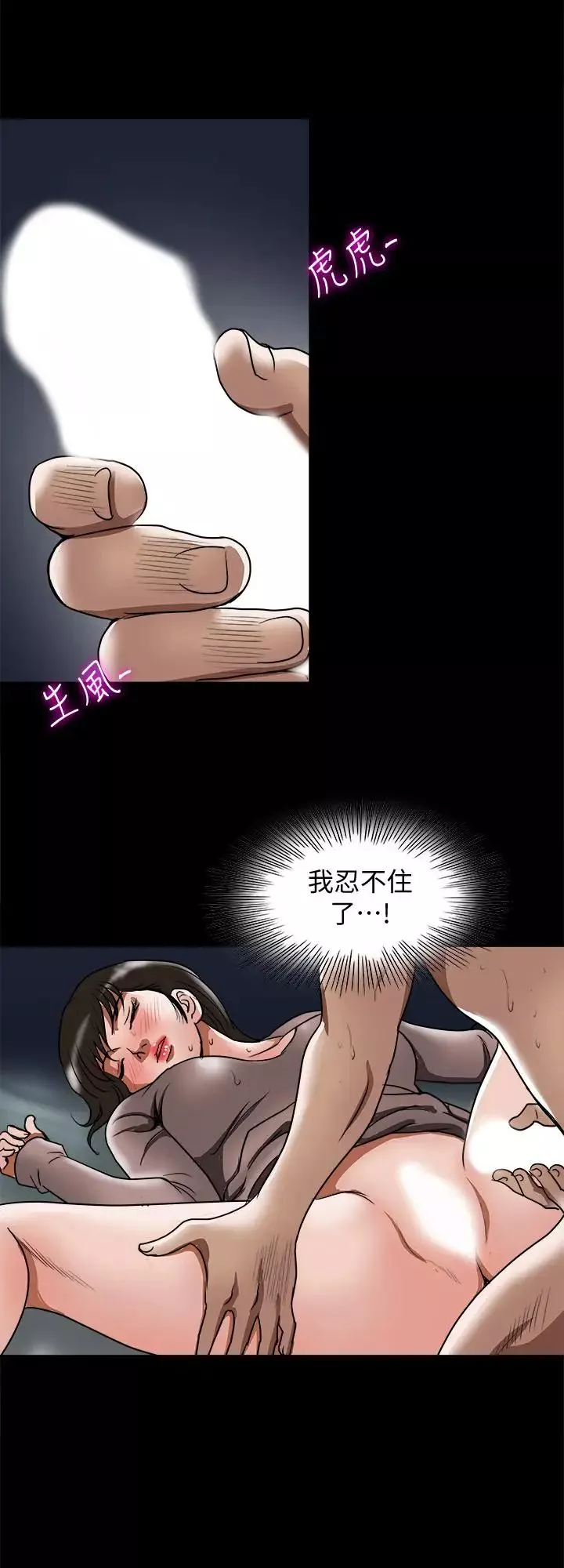 別人的老婆第66話-(第2季)英宇的選擇