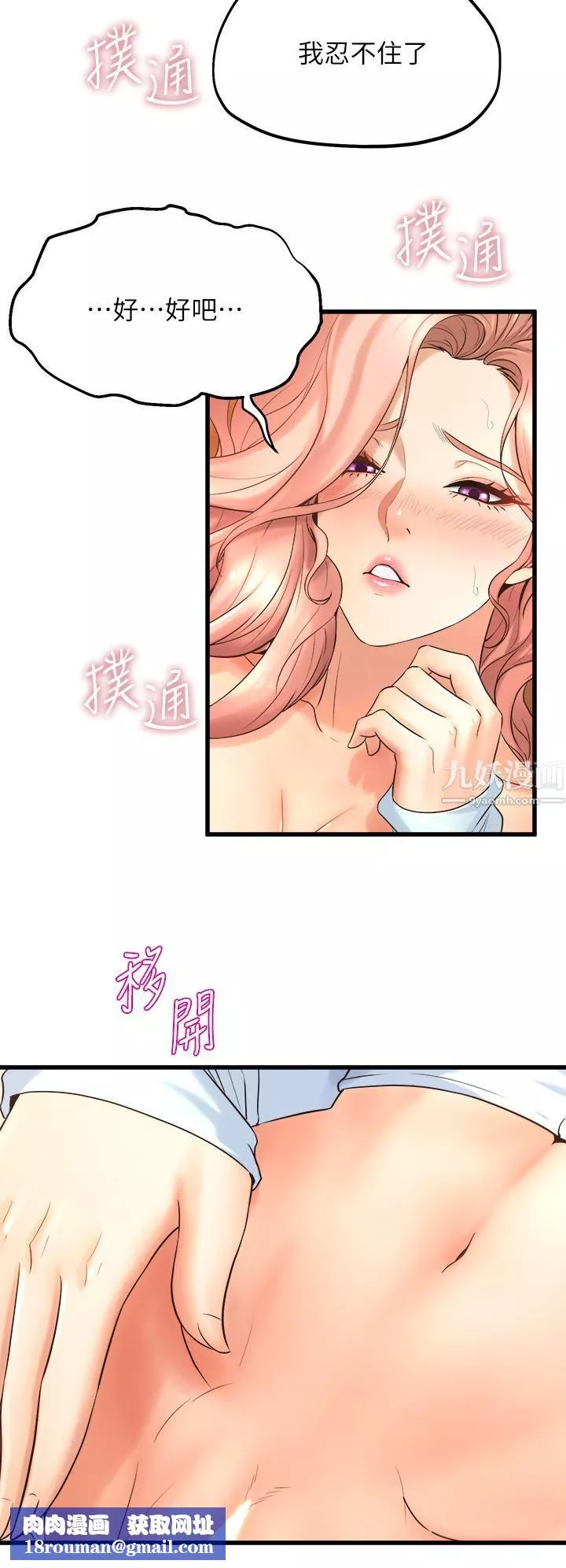 舞蹈系學姊們第23話-學姊濕得一塌煳塗