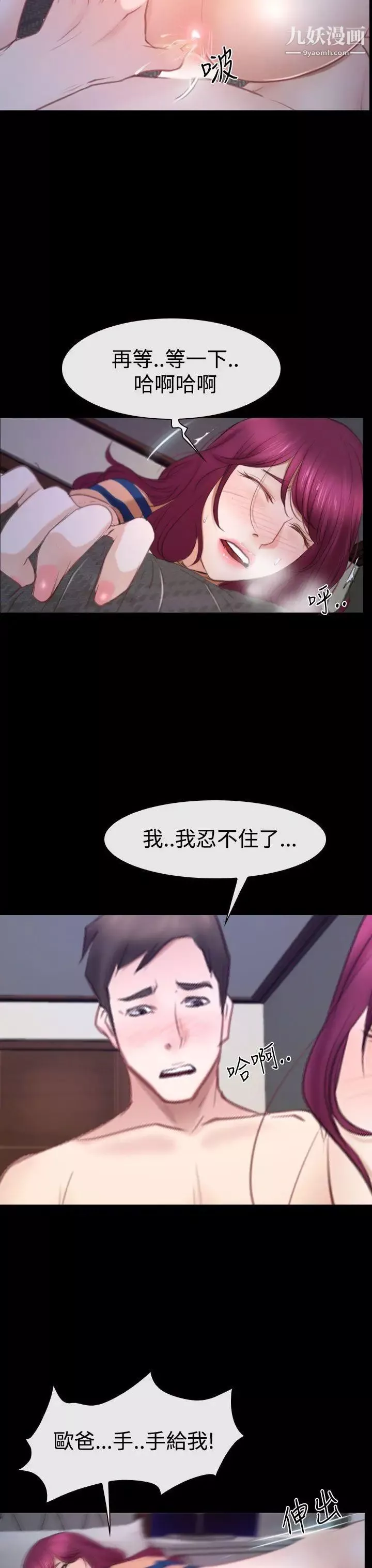 猜不透的心第44話