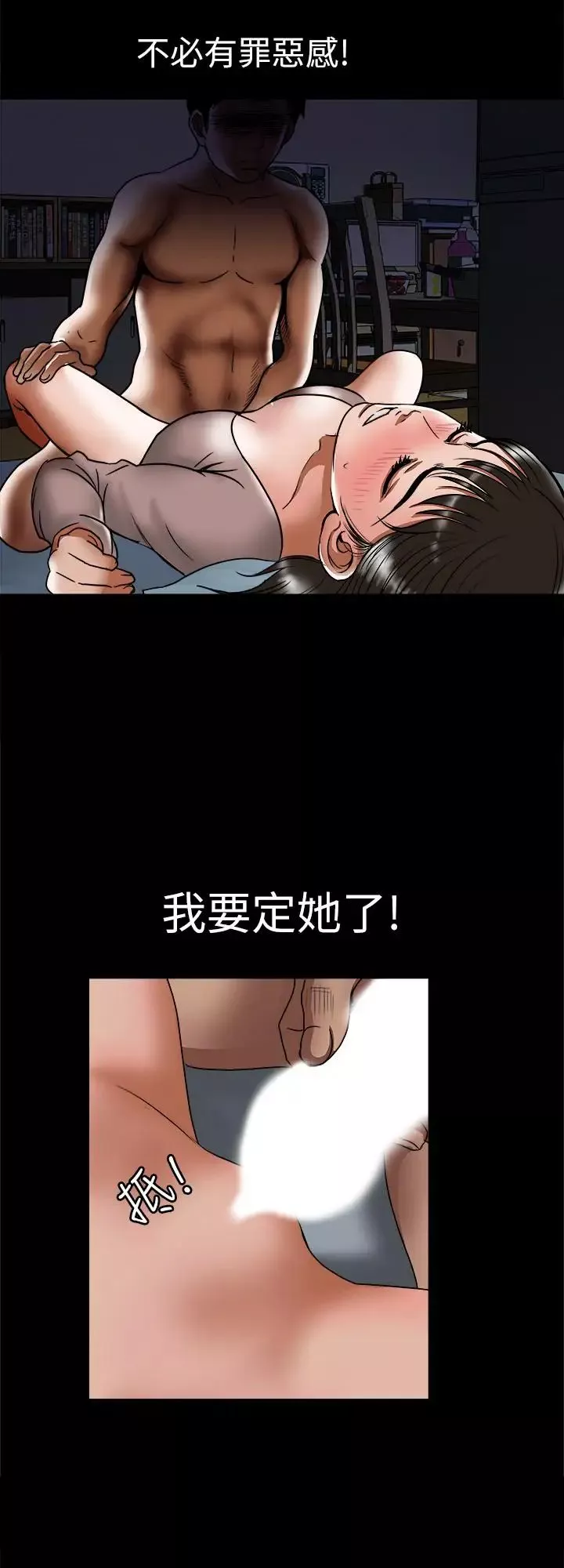 別人的老婆第66話-(第2季)英宇的選擇