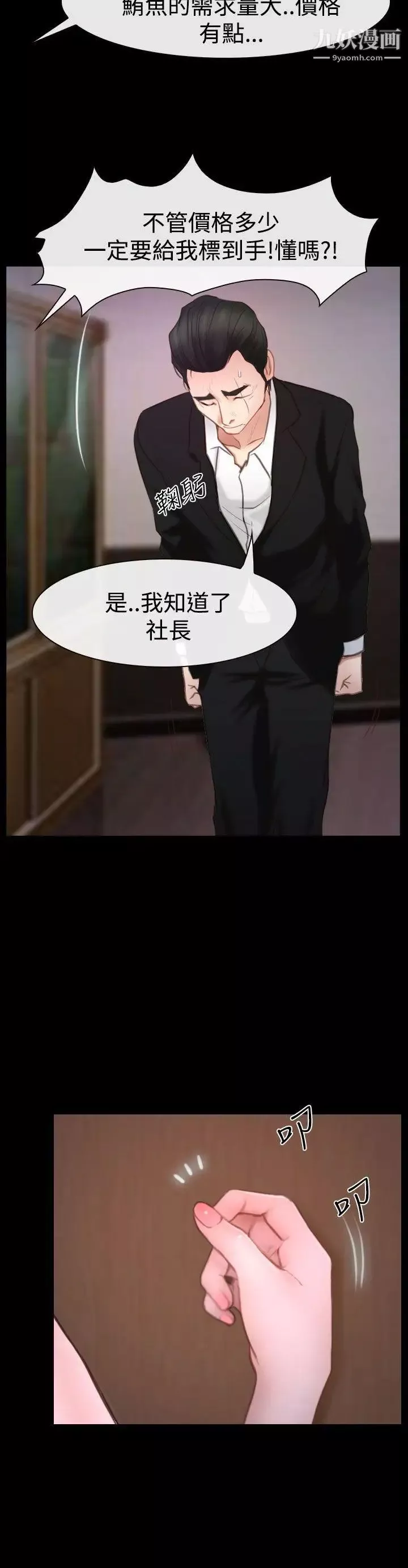 猜不透的心-第44话 - 图片 37