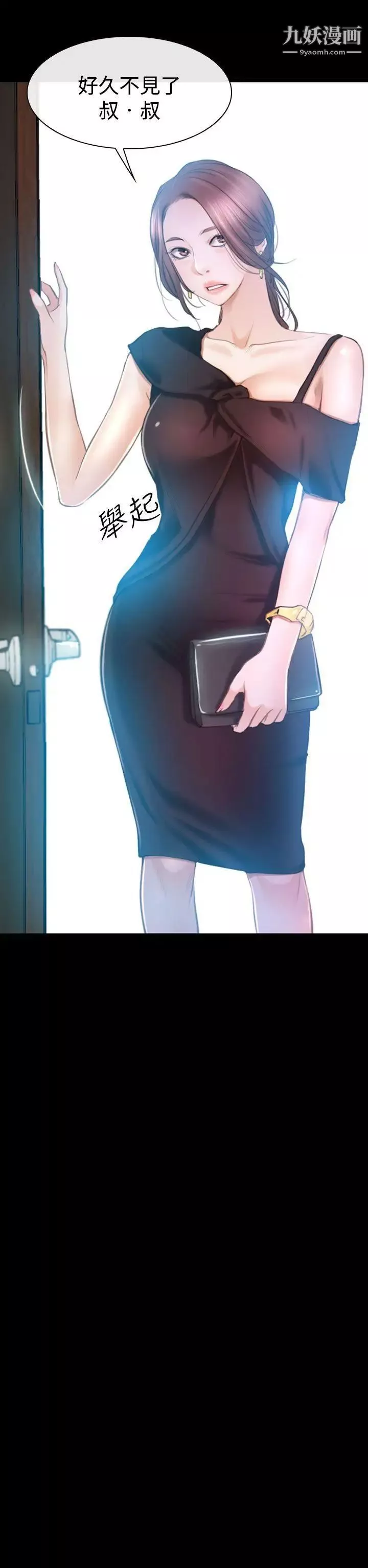 猜不透的心第44話